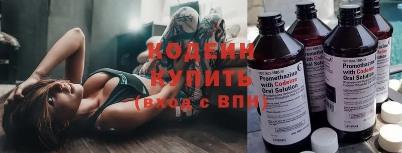 Кодеин Purple Drank  наркотики  это телеграм  Поронайск 