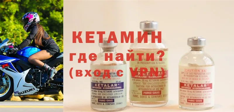 Кетамин ketamine  Поронайск 