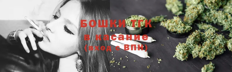 Бошки Шишки Ganja  Поронайск 